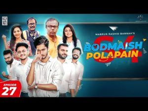 Bodmaish Polapain | বদমাইশ পোলাপাইন | Episode 27 |S4| Prottoy Heron | Bannah | Bangla New Natok 2023