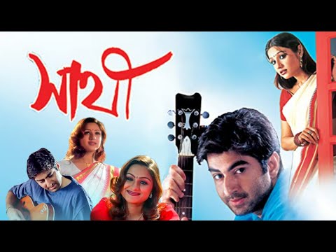 Sathi সাথী full movie জিৎ Kolkata Bangla Full Movie Jeet Priyanka Facts & Review | Sathi Movie