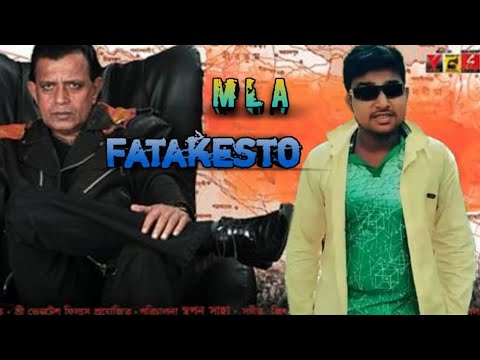 MLA Fatakesto Bangla full movie dialogue Mithun