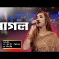 Bangla Song | Pagol | পাগল | Laila | Global Folk