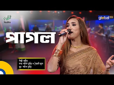 Bangla Song | Pagol | পাগল | Laila | Global Folk