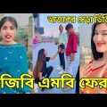 Bangla 💔 Tik Tok Videos | চরম হাসির টিকটক ভিডিও (পর্ব-৫০) | Bangla Funny TikTok Video | #SK24 tiktok
