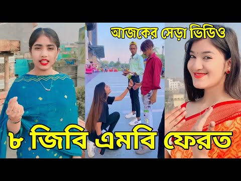 Bangla 💔 Tik Tok Videos | চরম হাসির টিকটক ভিডিও (পর্ব-৫০) | Bangla Funny TikTok Video | #SK24 tiktok