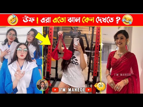 অস্থির বাঙালি 🤣 | bangla funny video new | funny facts | Asthir Bangali Kando | | Mayajaal | #Funny