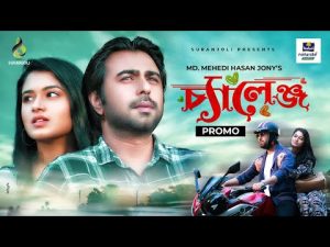চ্যালেঞ্জ  | Challenge | Trailer | Apurba | Tasnia Farin | Bangla Natok 2021