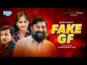 Fake GF | New Natok 2021 | Chashi Alam | Shamanta Shimu | Jamal | Bappy Khan | Bangla Natok 2021
