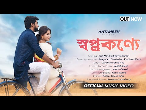 SWAPNO KONYE|New Bangla Song|Music Video Song Bangla|Romantic Song|Bengali Song New|ANTAHEEN