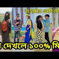 Bangla 💔 Tik Tok Videos | চরম হাসির টিকটক ভিডিও (পর্ব-৪০) | Bangla Funny TikTok Video | #SK24 tiktok