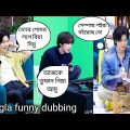 'RUN BTS TV'On-air [ part of Jin ] // bangla funny dubbing 😁😆🤣 // ARMY BLINK 💜🖤💓