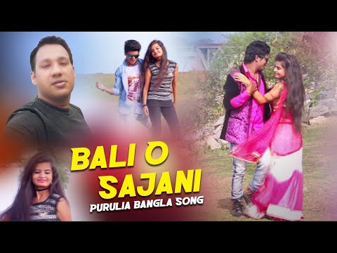 Bali O Sajani | Purulia Bangla Song | Shiva Music Jhollywood