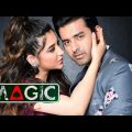 Magic Kolkata Bangla Full Movie Ankush and Oindrila Full Facts & Story | ম‍্যাজিক ফুল মুভি অঙ্কুশ