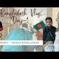 Germany to Dhaka Diary | Bangladesh vlog | Hello from Bangladesh | Dhaka Vlogs | Travel | Daily vlog