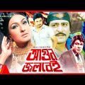 Agun Jolbei | Amin Khan | Ritu Porna | Amit Hasan | Rajib | Bangla Full Movie