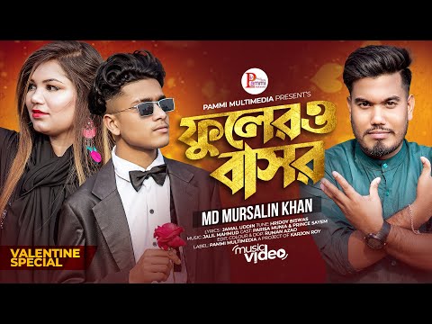 Fuler Basor | Pammi Multimedia | Mursalin & Parisa | Bangla Song 2023 | Bangla Music video 2023