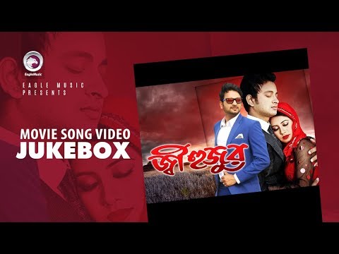 Ji Hujur Full Songs | Video Jukebox | Bengali Movie | Symon Sadik | Sara Zerin | Kazi Hayat