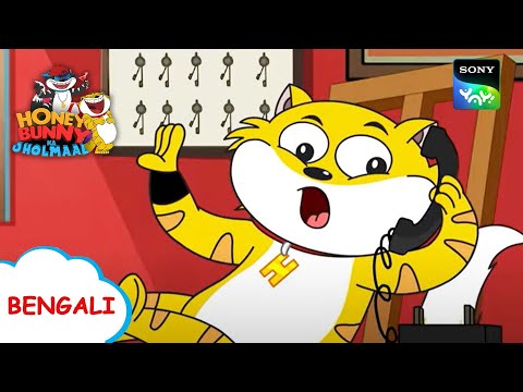 ফিল্মি ইফেক্টস | Honey Bunny Ka Jholmaal | Full Episode in Bengali | Videos For Kids