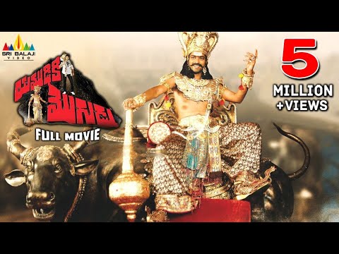 Yamudiki Mogudu Telugu Full Movie | Allari Naresh, Richa Panai | Sri Balaji Video