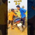 New funny 😂video clips🤣/bangla funny video 🤣🤣##shorts #comedy #funny #viral