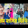 Bangla 💔 Tik Tok Videos | চরম হাসির টিকটক ভিডিও (পর্ব-৭৬) | Bangla Funny TikTok Video | #SK24