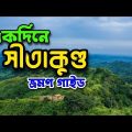 Sitakunda | সীতাকুন্ড | Travel Sitakunda of Chattagong in Bangladesh | Chandranath Temple |
