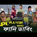 BPL Playoff 2023 Bangla New Funny Dubbing, Mashrafe, Liton Das, Shakib, Sohan, Sports Talkies