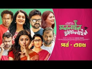 Online Offline | Ep 305| Marzuk Russell, AKM Hasan, Nabila, Tanzika, Nadia| Bangla Drama Serial 2023