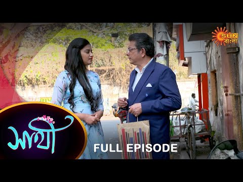 Saathi –  Full Episode | 9 Feb 2023 | Full Ep FREE on SUN NXT | Sun Bangla Serial