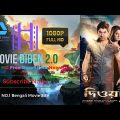 Bangla Kolkata Movie Jeet দিওয়ানা (২০১৩) | Deewana (2013) Bengali Full HD Movie Download & Watch |