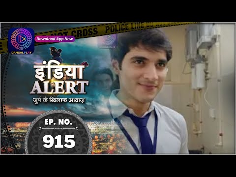 India Alert | VIRAL VIDEO | Full Episode 915 | इंडिया अलर्ट | Dangal TV