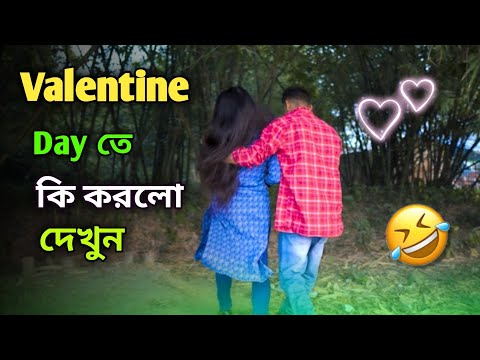 Valentines Day তে গোলমাল 😬 | Apurba Bhowmik Funny Video | Bangla Funny Natok Video 2023 |