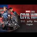 Captain America Civil War Full Movie In Hindi | New Bollywood South Movie Hindi 2022