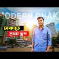 Dhaka Ramna Park || First Impressions of DHAKA, BANGLADESH Travel Vlog|| Modern Dhaka (First Vlog)
