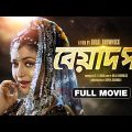 Beadap – Bengali Full Movie | Chiranjeet Chakraborty | Debashree Roy | Pallavi Chatterjee