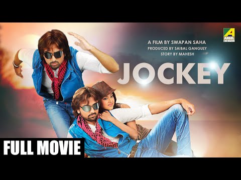 Jockey – Hindi Full Movie | Aakash | Varsha Priyadarshini | New Hindi Romantic Movie