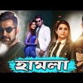 SuperHit Kolkata Released Full Bangla Romantic Action Movie | Jeet & Nusrat Bengali Romantic Cinema