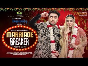 Marriage Breaker | ম্যারেজ ব্রেকার | Jovan | Samira Khan Mahi | New Valentine Natok 2023