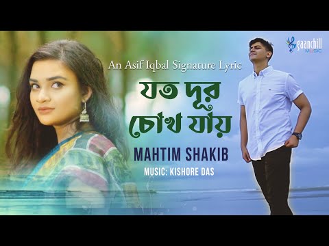 Valentine's Song | Jotodur Chokh Jay | Mahtim Shakib | Kishore | Asif Iqbal | Bangla Song