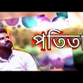 Rafsanjani x Pothita | Official Video | Bangla Music Video Songs | 2023
