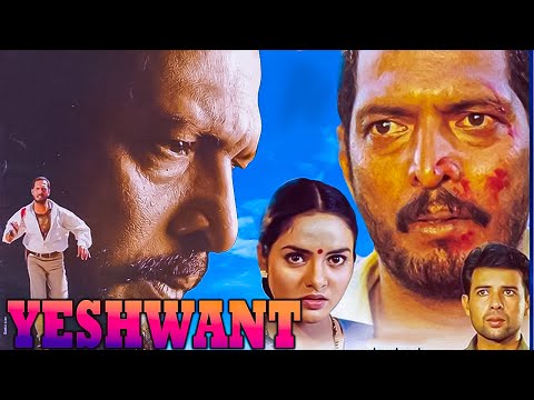 Yeshwant (यशवंत) Hindi Full Movie in Full HD | Nana Patekar, Madhoo, Atul Agnihotri, Mohan Joshi |