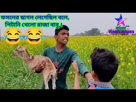 watch Bangla funny video,watch comedy video,  star Bangla funny tv