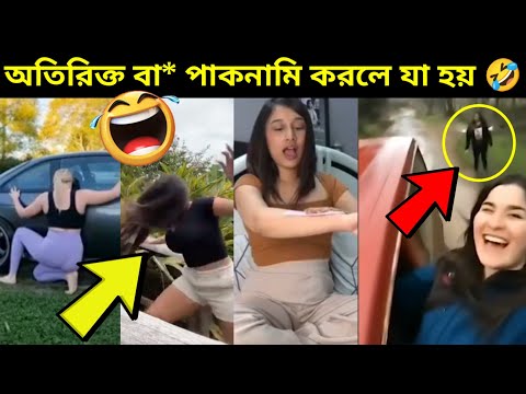 অস্থির বাঙালি 30 🤣 osthir bangali | bangla funny video | mayajaal funny facts bangla | sajol fuad