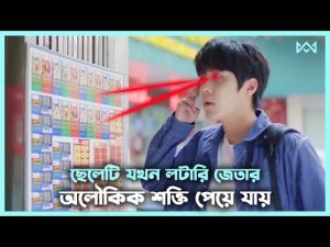 ফ্যান্টাসি ড্রামা 💖 Perspective Eyes (2022) Movie Explain In Bangla Korean Drama Bangla 🟤 Cinemohol