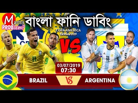 Brazil VS Argentina|Bangla Funny Dubbing|Copa America 2019|Bangla Funny Video|Mama Problem