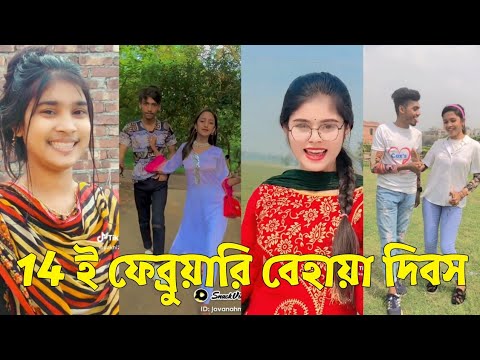 Bangla 💔 TikTok Videos | হাঁসি না আসলে এমবি ফেরত (পর্ব-৩১) | Bangla Funny TikTok Video #skbd