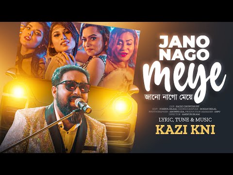 Jano Na Go Meye | Kazi KNI | Valentine Song 2023 | Official Music Video 2023