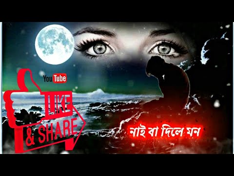 bangla sad song//status bangla song//whatsapp status video//love filing song.