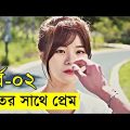 Movie explanation In Bangla Movie review In Bangla | Random Video Channel – movie explain