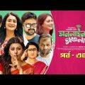 Online Offline | Ep 306| Marzuk Russell, AKM Hasan, Nabila, Tanzika, Nadia| Bangla Drama Serial 2023