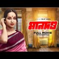 Mandanda – Bengali Full Movie | Mamata Shankar | Alok Nath | Biplab Chatterjee