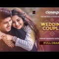 Wedding Couple | ওয়েডিং কাপল | Bangla Natok | Tawsif Mahbub | Keya Payel | New Bangla Natok 2023
